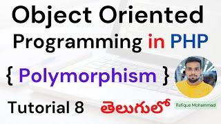 Object Oriented Programming in PHP - Tutorial 8 - Polymorphism | తెలుగు లో OOP Concepts