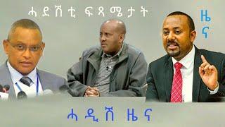 ሓዲሽ ዜና ትግርኛ at Voa Tigrigna News 08 Oct 2022