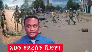 ZenaEthiopia - አስደንጋጭ ሰበር ዜና።ethiopian daily news today esat tv zehabesha feta daily abel birhanu