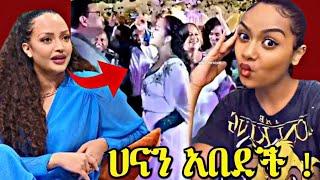 ሀናን አበደች! ዳናዊት ምን ነካት!|seifu on ebs|donki tube|