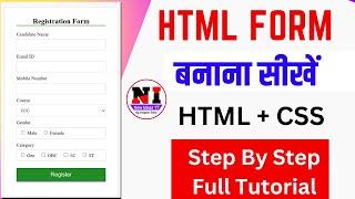 HTML Form with CSS | html form design |html form kaise banaye | #html form tutorial