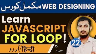 22 For Loop In JavaScript Tutorials In Urdu and Hindi By @Rahber Academy