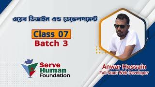 CSS For Beginners Freelancing Bangla Tutorial 2021 || Batch 3 | Class 7 || SERVE HUMAN FOUNDATION