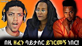 ????Teddy yo (ቴዲ ዮ) - ወንበርሽ | Wenbersh | New Ethiopian Music Reaction 2022 | Hope entertainment