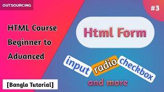 Html Form Beginner Tutorial Bangla | Make a Html Form | কিভাবে Html ফর্ম তৈরী করতে হয় | Uploaded Yet