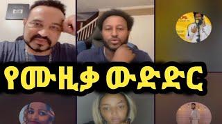 ዮኒ ማኛ የሙዚቃ ውድድር አሸናፊው አብዱ ኪያር ጋር የመስራት እድል አለው‼️sifuonebs@FaniSamri@Eyoha Media@EthioInfo@tedyafro