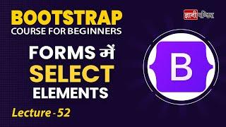 Select Bootstrap | Lecture 52 | Bootstrap for beginners