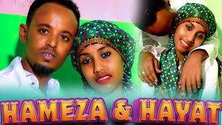 part 2 ሀምዛ እና ሀያት  New Ethiopian Afar Wedding Video (Mr. Hameza & Mis. Hayat) አፋርኛ የሰርግ ቪዲዮ AHS