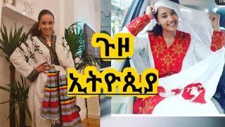 ጉዞ ወደ ሀገር ቤት ኢትዮጲያ????????❤ ምን ይመስላል አብረን እንየው