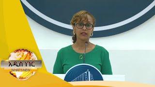 ሰብዓዊ እና ቁሳዊ ውድመት ፤ ህዳር 28, 2014/ What's New December 7, 2021