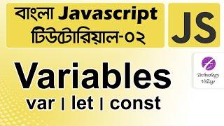 Variable in Javascript in Bangla | Javascript Bangla Tutorial for Beginners Full