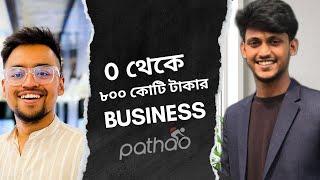 Artificial Intelligence VS মানুষের ভয়! Podcast With Pathao Co-founder @AhmedFahad