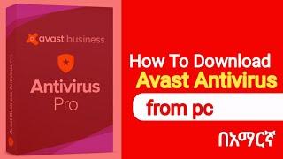 How to download Avast Antivirus from PC | አቫስት ጸረ-ቫይረስን ከፒሲ እንዴት ማውረድ እንደሚቻ