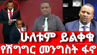 ሰበር ዜና | አስደሳች መረጃ | ድል አበሰረ | ፋኖ ድል | Ethiopian News November 2 2023 | Feta daliy | Ethio 360 | ፋኖ