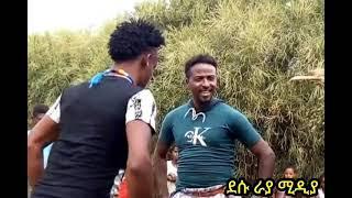 የጅዳዎቹ ቅምጥል የገጠር ሰርግ ላይ ጨፈሩበት | new ethiopian cultural dancing video 2023