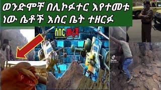 #አስደንጋጭ  በሳውድ ድርሱልን የጭካኔ ጥግ ገደሉቸው በጥይት????????????