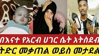 #በትድር ለምቀልዱ እውነታው ይሄ ነው #ትዳሮን እና ገንዘቦን አጣች ጥፋቶ የማነው ????????????