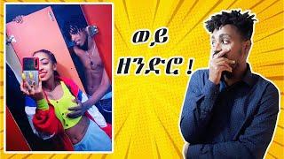 ???? Miko Mikee ተተኪዎችን እያፈራ ነው