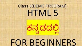 HTML 5 Demo Program???? | sample program in html 5 | kannada | 2022 | s jay talks kannada