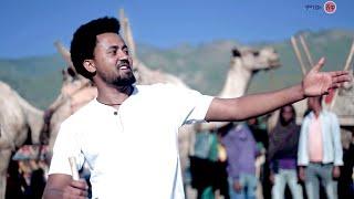 Ethiopian Music : Aregahegn Lemma አረጋኸኝ ለማ (የኔ አማላይ) - New Ethiopian Music 2021(Official Video)