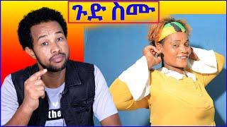 ክፍል 10  ሃና እና ባሏ ምንላይ ደረሱ ? #ኤፊሾዉ #Afishow #genet #youtube