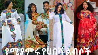 ????#Habesha kemis #Ethiopian cultural #dress new style best#ethiopian traditional #የሀበሻ ልብሶች❤️