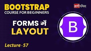 Bootstrap Layout | Lecture 57 | Bootstrap for beginners