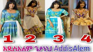 ????አዲስአለም ጌታነህ ????Addisalem Getaneh New Ethiopian Music 2021 ፊልም  Adisalem #assefa film mezmur #Sh