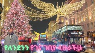 VLOG | የገና ገበያ በለንደን ምን ይመስላል?London Christmas Market #christmas #vlogmas #travel #habesha #culture