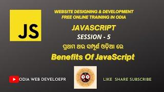 JavaScript Tutorial For Beginners In Odia | PART 5 | Benefits Of JavaScript