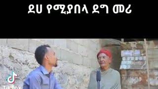 #shorts ለዶ/አቢይ አህመድ ከእናቶች የተሰጠ ምስጋና #1