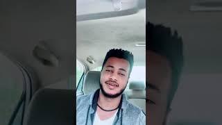 #habesha የሳምንቱ አዝናኝ እና አነጋጋሪ ቪድዮ |ያገሬ ልጆች እባካችሁ ሰብስክራይብ አርጉኝ ለኔ በጣም አስፈላጊ ስለሆነ ነው... አመሰግናለሁ !