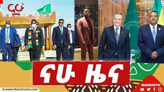 የጥር 27, 2014 የምሽት 2፡00 ዜናዎች | Nahoo Tv