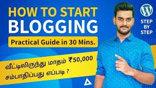 How to Start Blogging & Earn Money in Tamil | How to Create a Blog on Wordpress in Tamil