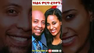 #shorts|seifu fantahun|የሰይፋ ምርጥ ፎቶዎች|seifuonebs|Ethiopian tiktok|#short|#viral|#vlogs|art|Ethiopia