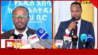 NBC ማታ - የ2015 በጀት ዓመት የዕቅድ አፈፃፀም  በNBC Ethiopia