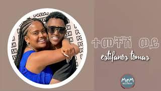 Estifanos Tomas - ተመቸሽ ወይ | Temechesh Wey - New Ethiopian Music 2023 (Coming Soon)