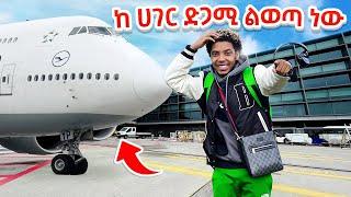 Flight  ✈️ በረራ አምልጦኝ ነበር ????  ￼