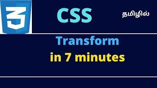 Learn CSS Transform in 7 minutes | Tamil