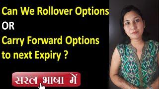 How to Rollover Options? Can we really Carry Forward Options to Next Month or Week?