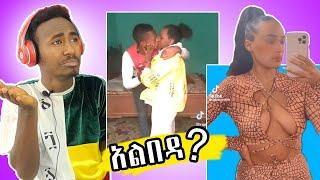 ???? አልበዳ /  አስደንጋጭ የባህላዊ ቤቶች ተለባ Seyfu on ebs donke tube