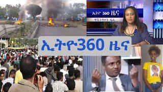 Ethio 360 Daily News Friday April 14, 2023