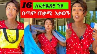 ????በጣም ጠቃሚ????በጭራሽ መረሳት የሌለበት ለኢትዮጽያ ጉዞ‼️ | EthioElsy | Ethiopian