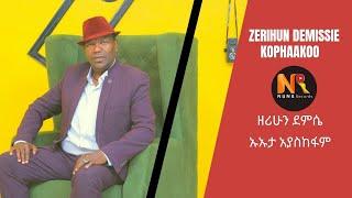 Zerihun Demissie /Kophaakoo ዘሪሁን ደምሴ/ ኡኡታ አያስከፋም -New Ethiopian Cover Music 2022 Live performance