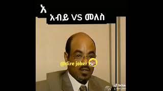 #habesh #ethiopian tik tok???????????????????????????????? #tigraytiktok #mensurjemal #dire joker