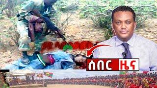 አሁን የደረሰን ሰበር ዜና: Breaking News Ethiopia| Zena tube| Ethiopian News| Zehabesha| Esat| Abel birhanu