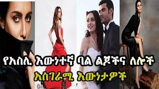 kana tv | ስለ  የማታውቋቸው እጅግ አስገራሚ እውነታዎች | Maebel  |der ena mag /ድር እና ማግ kana movies