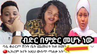 ብድር በምድር መሆኑ ነው????