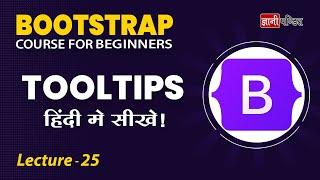 Bootstrap Tooltips | Lecture 25 | Bootstrap for beginners