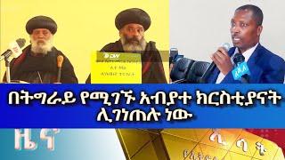 Ethiopia - ESAT Amharic News Sat 07 May 2022